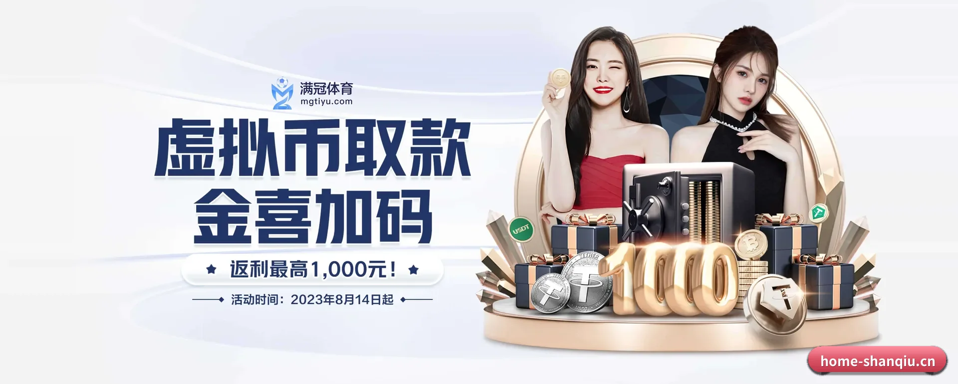 闪球体育（SHANQIU SPORTS）官方网站 APP